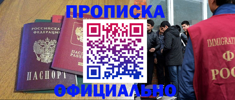 где прописаться в Самаре
