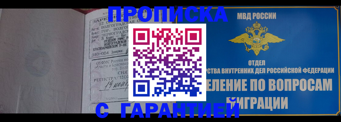 временная регистрация недорого в Самаре