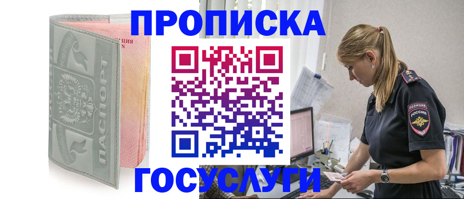 прописка для кредита в Самаре
