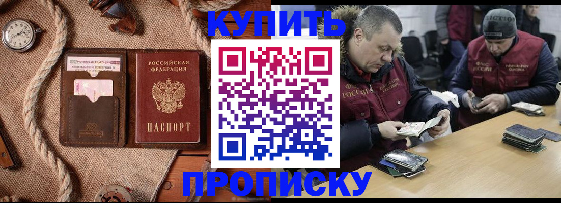 прописка иностранных граждан в Самаре
