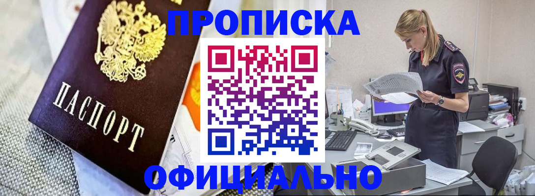 временная регистрация гарантия в Самаре