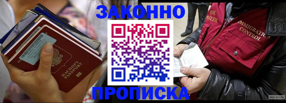 временная регистрация для всех в Самаре