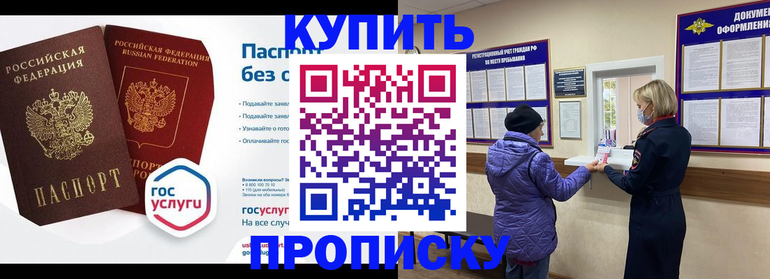 временная регистрация для школы в Самаре